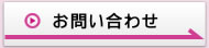 無料相談